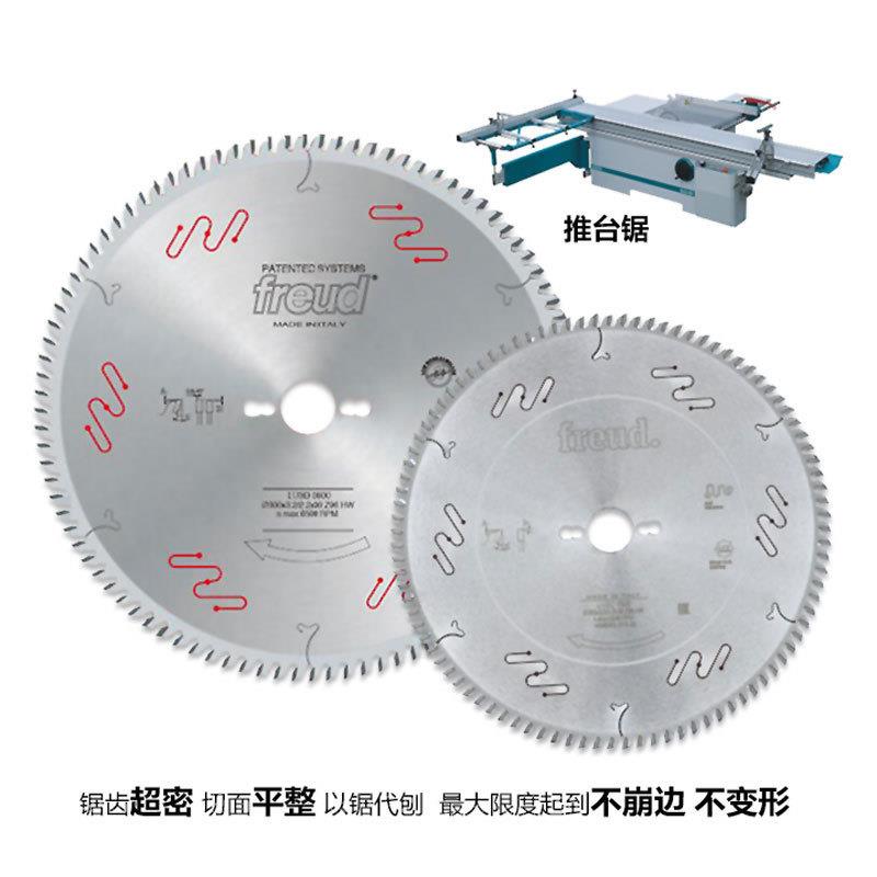 锐无敌Freud铝合金有色金属切割合金圆锯片梯平齿LU5A/LU5B/LU5E