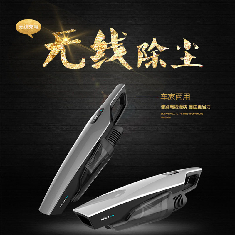 新款无线充电车载手持吸尘器