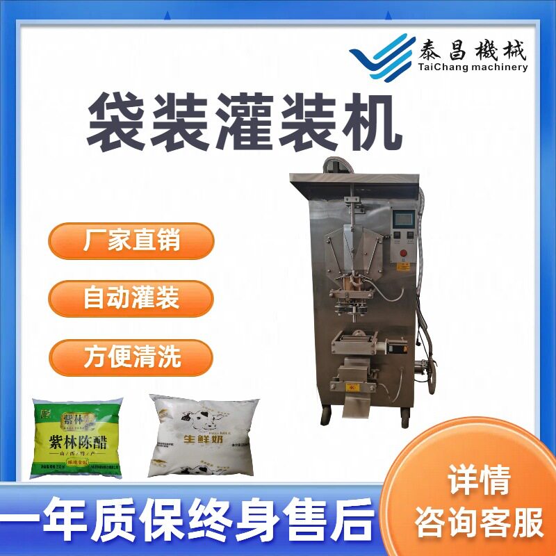 全自动液体灌装机多功能豆奶豆汁灌装设备工业酱油陈醋自动灌装机
