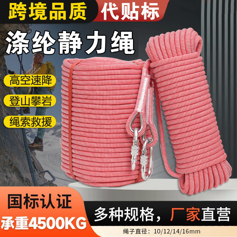 电升专用国标尼龙静力绳