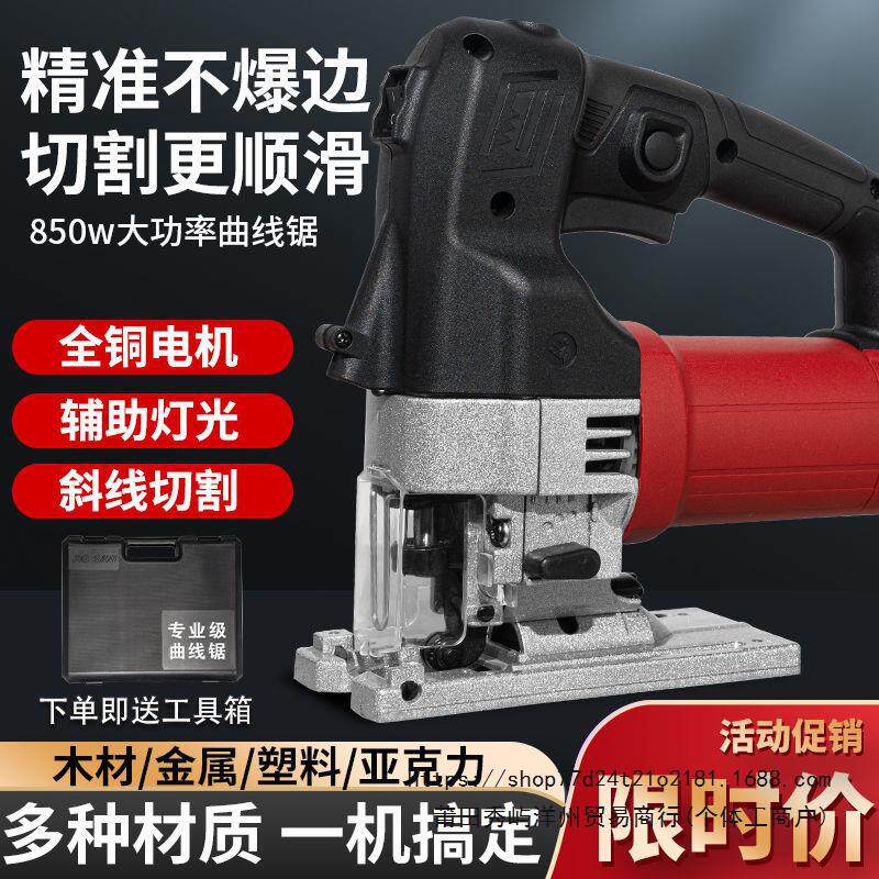 家用电动曲线锯木工多功能线锯木板切割机小型工业级拉花电锯