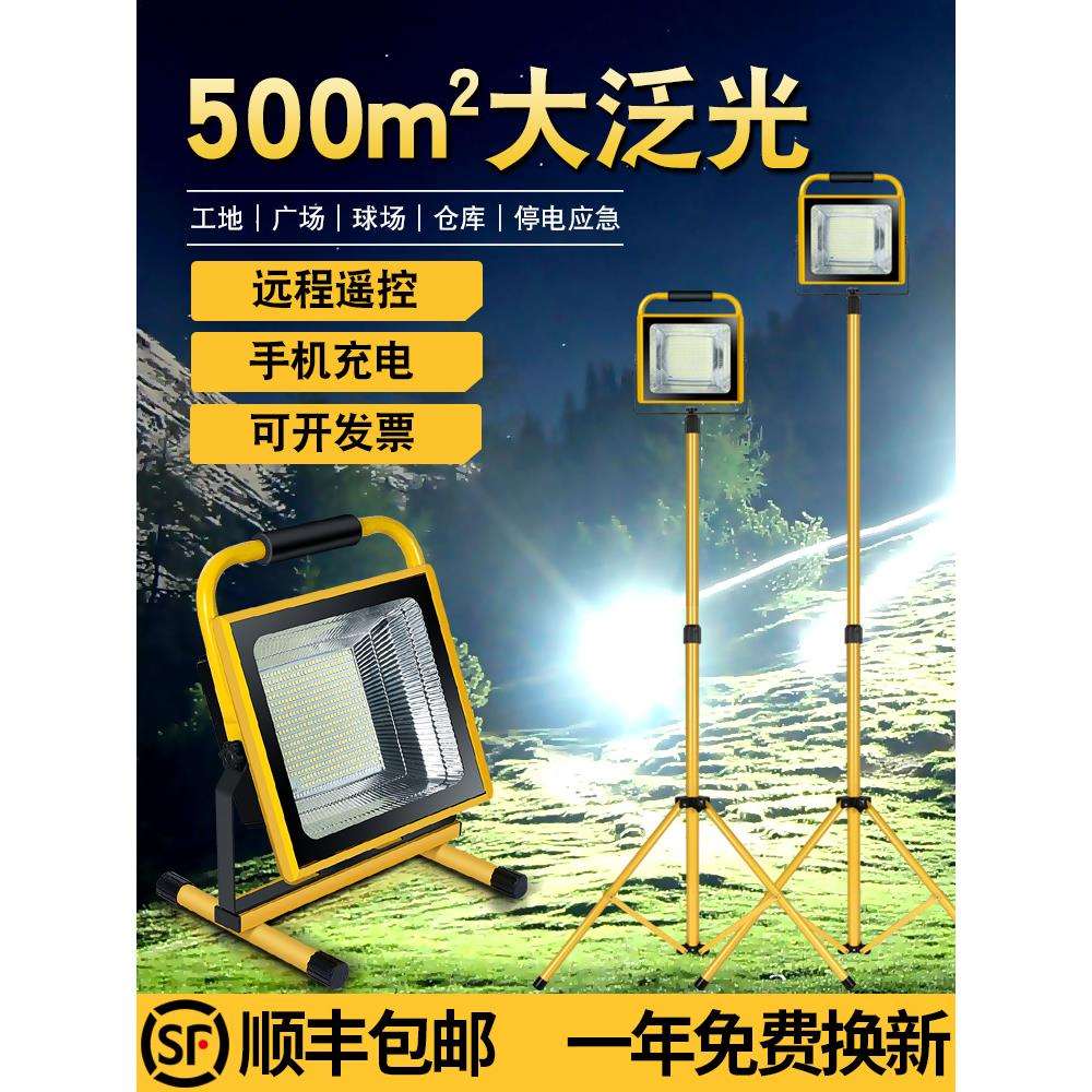LED充电投光灯家用停电应急超亮防水工地照明灯户外摆摊露营手提