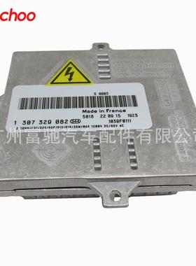 适用于宝马E46325i330iM3大灯D2SD2R镇流器电脑板1307329082