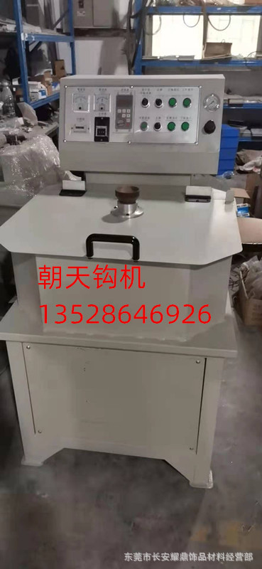【饰品设备】【锌合金机械】【翻砂机】