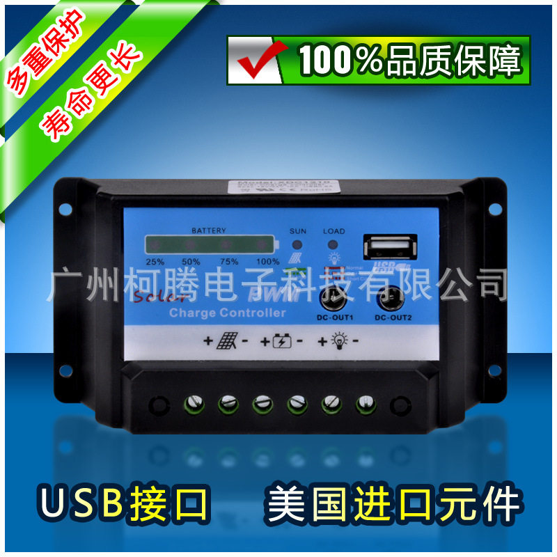 厂家供应 双DC 12V  20A 经济户用型 太阳能充放电控制器ABS电子