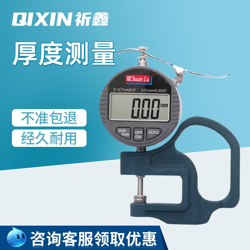 川陆G型百分测厚规厚度表测厚仪厚度规布薄膜纸张0-10mm0.01毫米