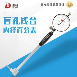德制盲孔内径量表内径百分表浅孔内孔测量工具表杆测量头配件支架