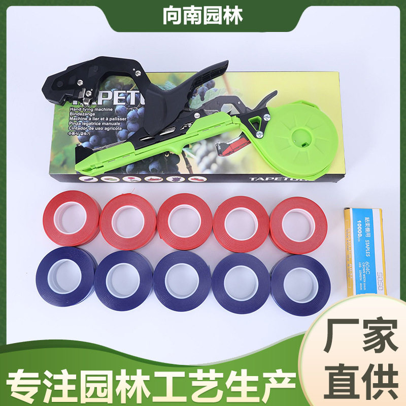 新款绑枝机更轻更省力园林园艺结束机藤蔓绑蔓枪绑枝工具不卡钉