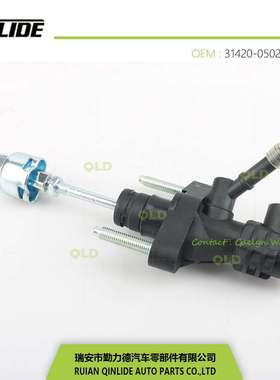 离合器主缸离合器总泵31420-05020 31420-05021 31420-20030