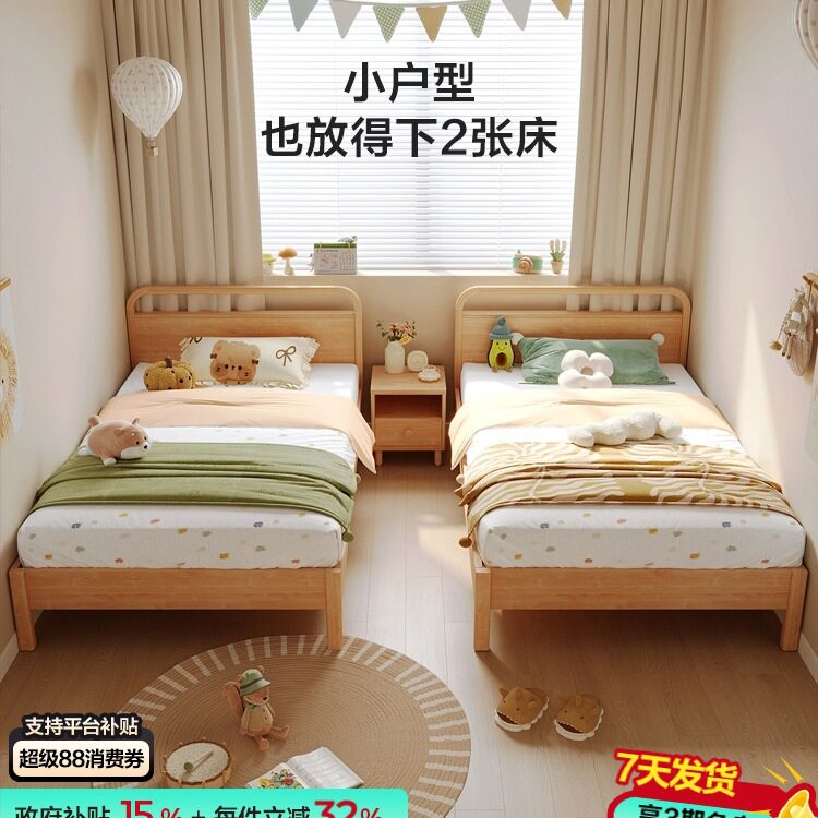 实木儿童单人床小户型