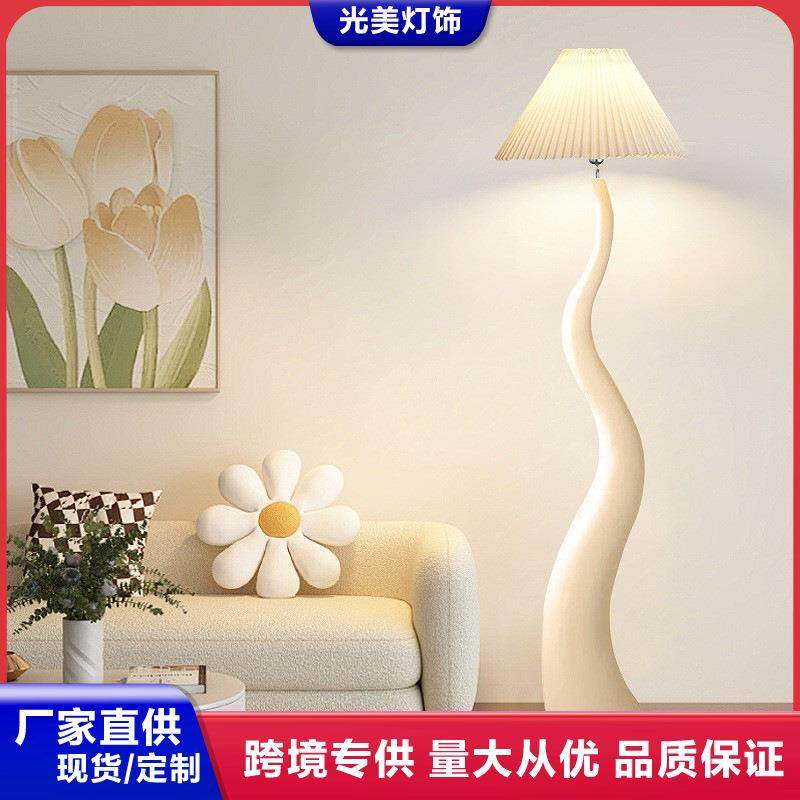 高级感法式客厅北欧奶油风简约卧室书房氛围弯曲百褶罩装饰落地灯