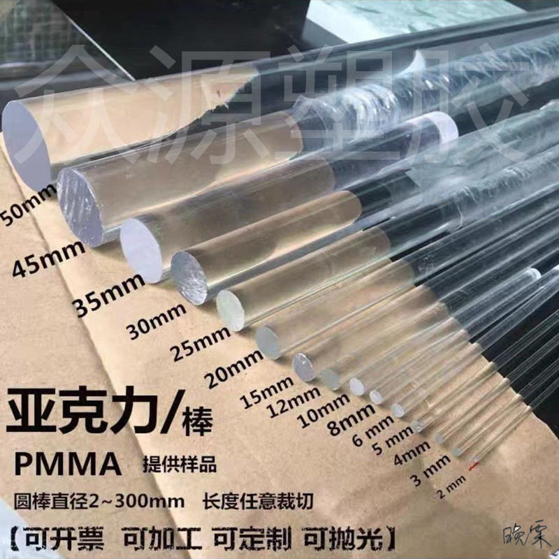 高透PC亚克力实心圆棒