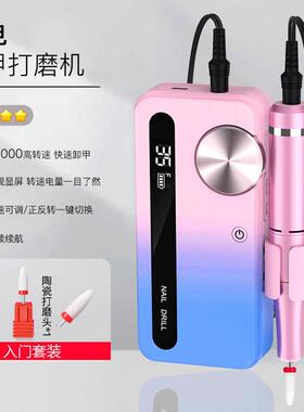 美甲打磨机便携电动款卸甲机死皮美甲店专用大功率抛光器