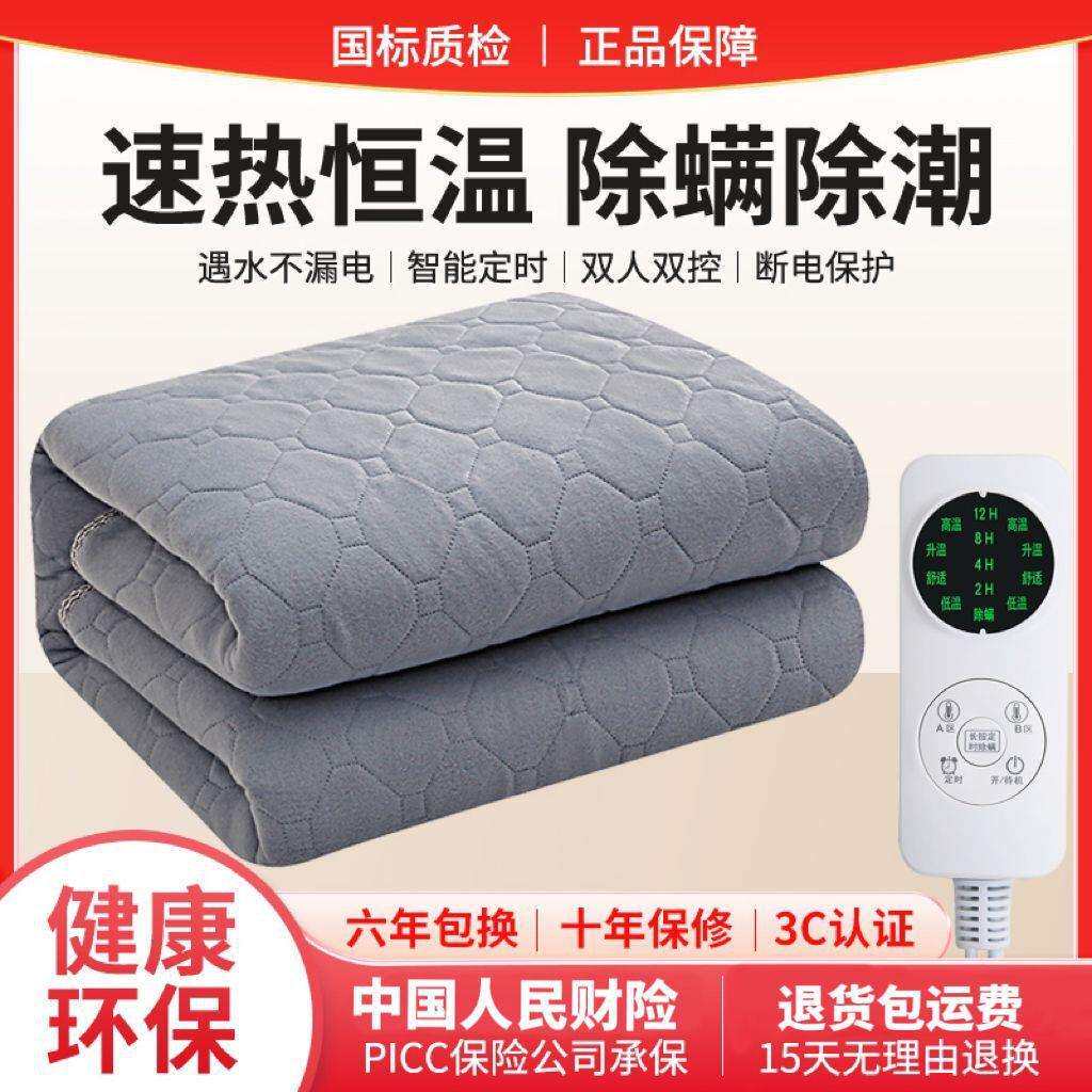 电热毯单人电褥子双人双控调温智能开关2米1.8米加厚安全除潮