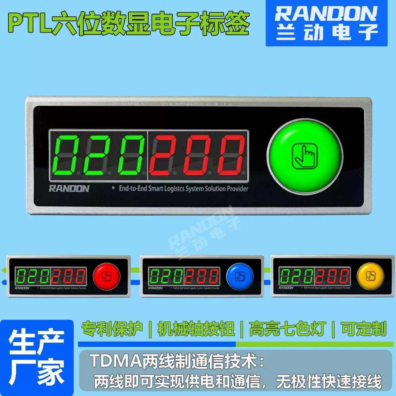 PTL数显电子标签拣选电子播种墙分拣墙汽车厂kitting亮灯货架