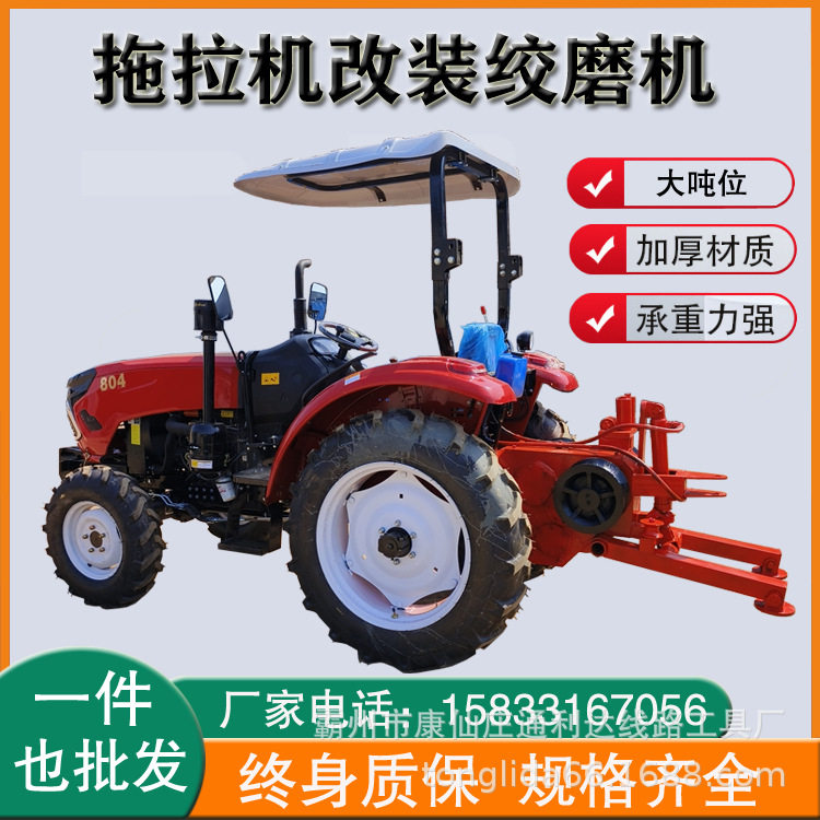 通利达804大吨位四轮牵引绞磨机