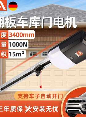 AAVAQ锐玛电机AVANTI智能电动遥控翻板车库门电机自动开门机全套