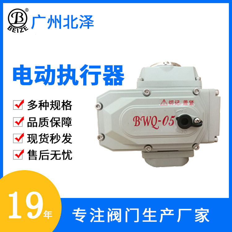 角行程精小型电动执行器BZ050815182528505860100200400600