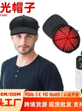 爆款红外线理疗生发帽660/850nm红光脉冲理疗养发护发生发仪