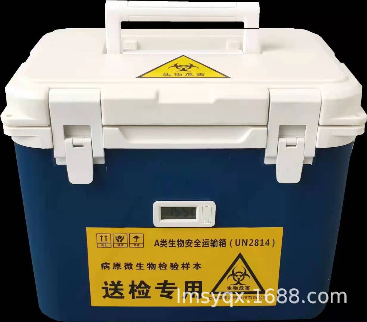 生物安全运输箱保温箱冷藏箱车载冷藏箱（送四个冰排和罐子一个）