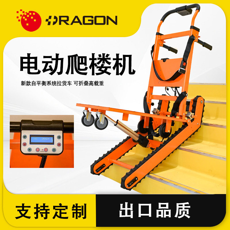 电动履带爬楼机高载重搬运车图片