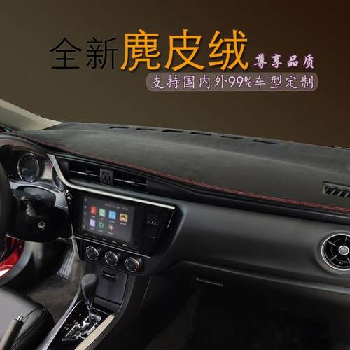 专车专用工厂直销汽车仪表台中控前遮阳防晒防滑品质麂皮绒避光垫