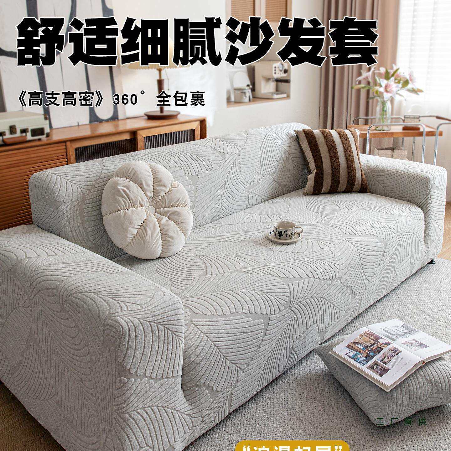 沙发套罩全包卍能套新款四季通用全盖防滑直排一体式防猫抓保护套
