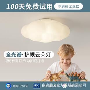 慧光之灯北欧餐厅吊灯主卧室网红创意奶油风儿童房间灯云朵吸顶灯