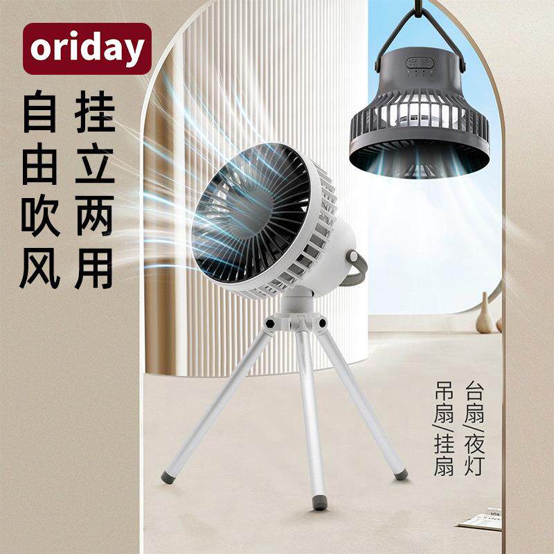 新款三脚架风扇多功能USB大容量灯静音便携迷你户外露营家用桌面