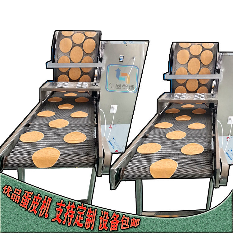 千层蛋皮机 优品三排蛋皮机 一机多样化型制皮机