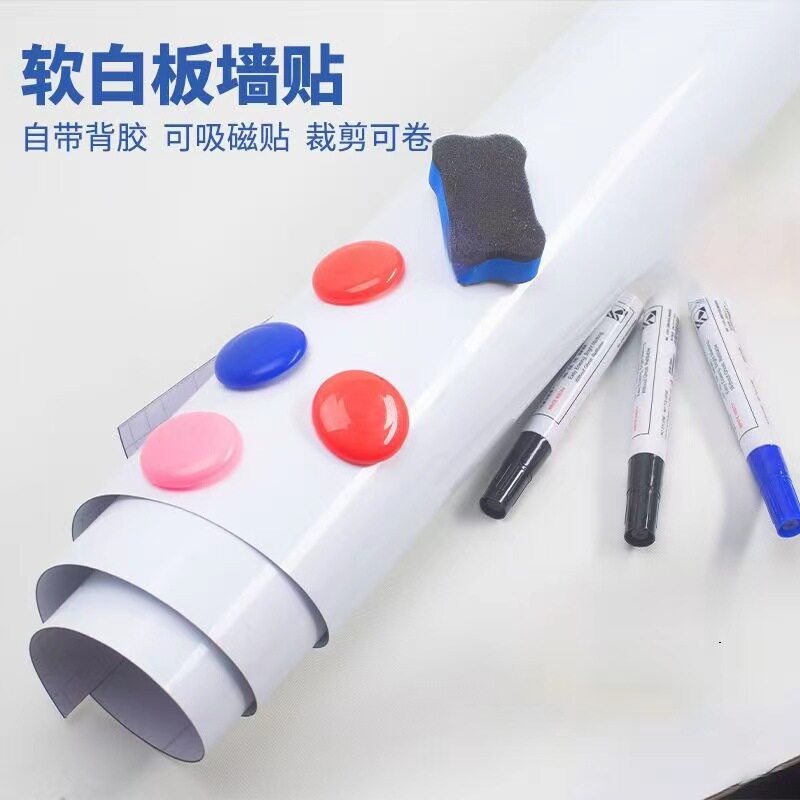 磁性墙贴加厚黑板白板整卷批发