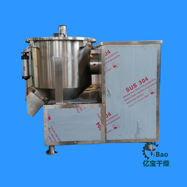 立式高速混合机粉状颗粒化学用