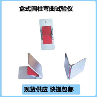 BGD561盒式圆柱弯曲试验仪油漆涂层柔韧性仪漆膜抗开裂性测定