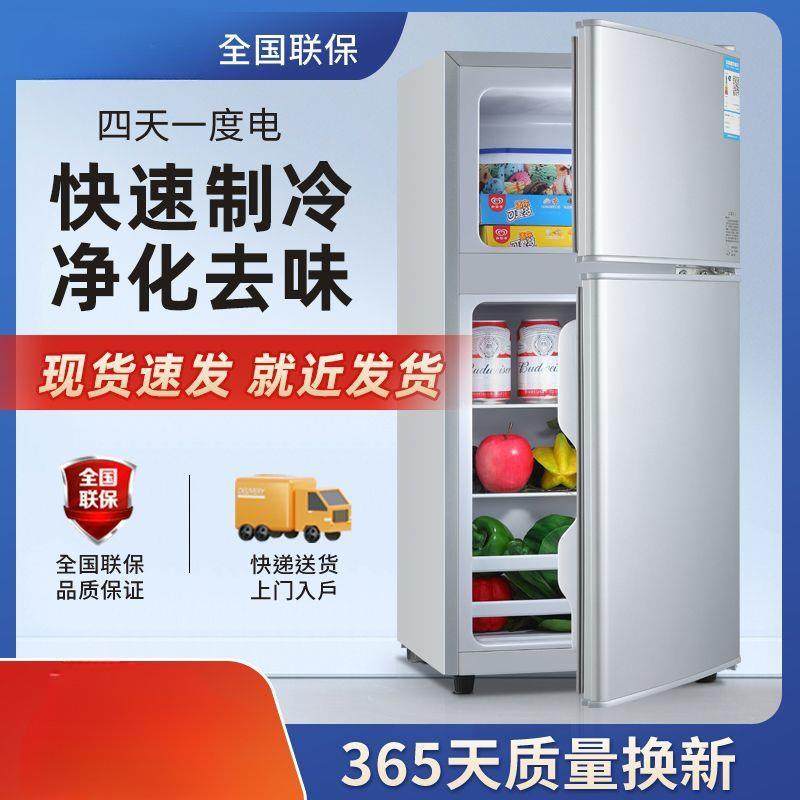 家用冰箱小型出租屋大容量双开门一级能效节能静音小冰箱宿舍