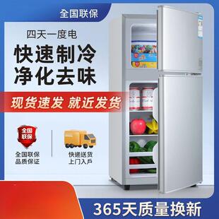 家用冰箱小型出租屋大容量双开门一级能效节能静音小冰箱宿舍