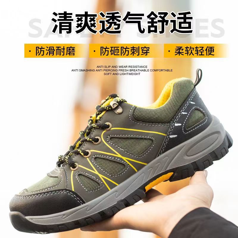钢包头防砸防滑防刺穿劳保鞋