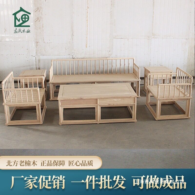 白垒原木榆木沙发新中式组合白坯罗汉床沙发全实木方老德株白茬