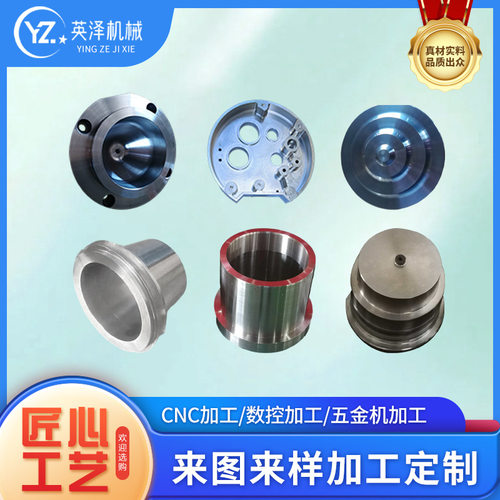 机械零部件CNC加工非标件数控加工多种规格可选五金机械加工制品