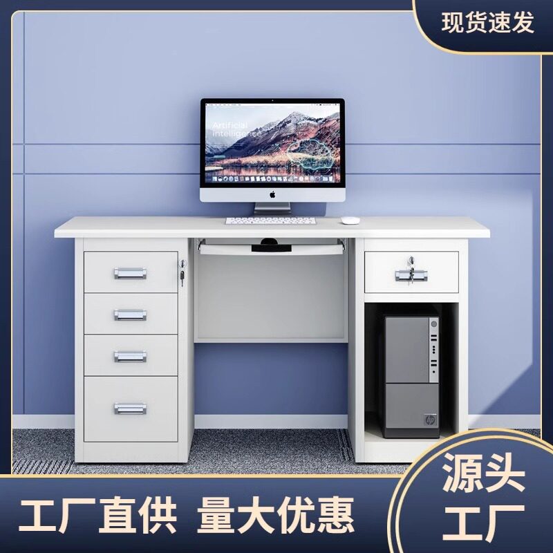 钢制办公室电脑桌子铁皮单人带锁抽屉写字台医生财务员工工作台