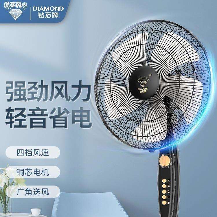 钻石牌电风扇静音客厅家用立式遥控办公室卧摇头宿舍大风力落地扇