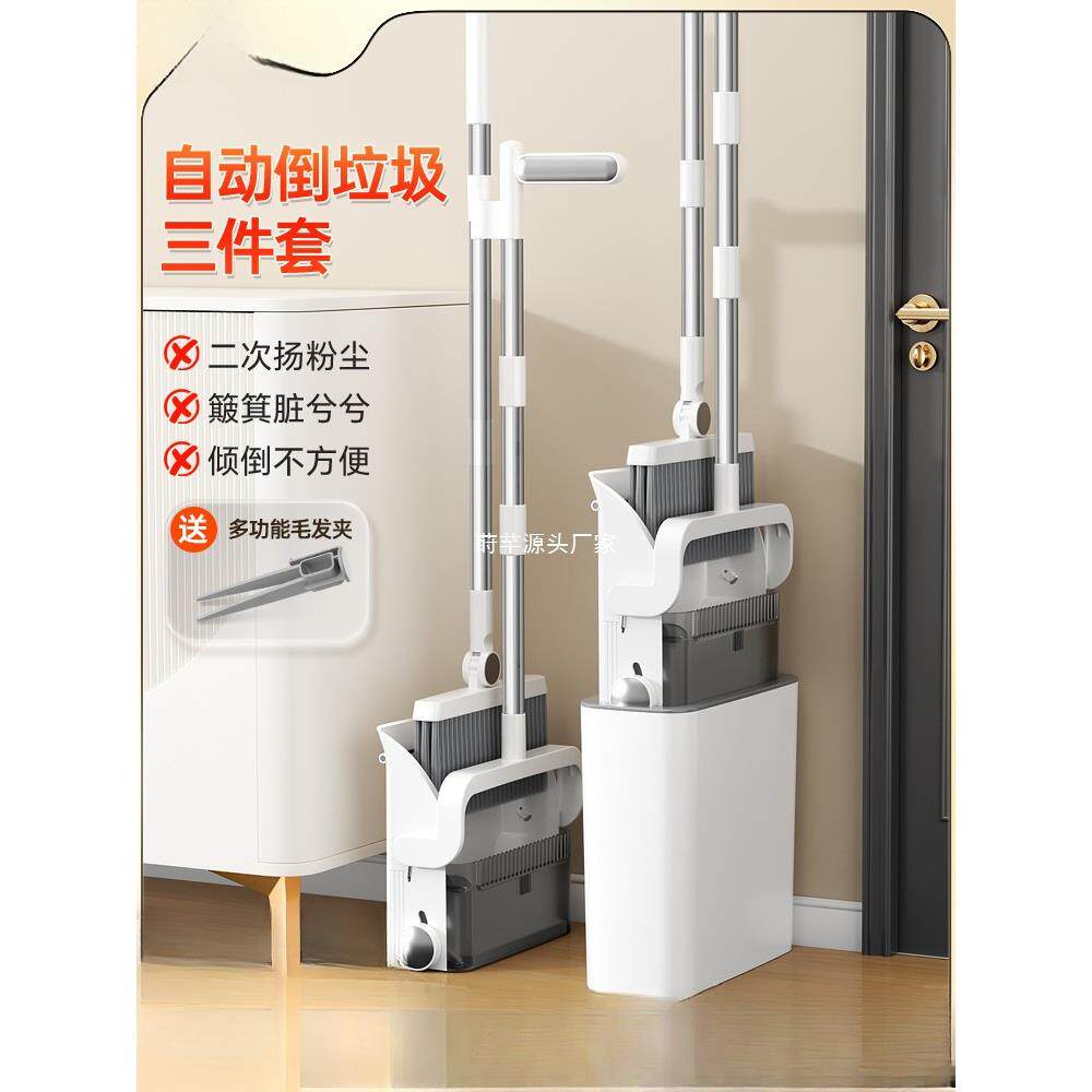 扫把簸箕套装家用2025新款扫地笤帚套装扫帚垃圾桶三件套刮水组合
