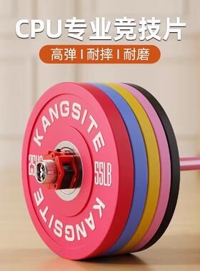 直发CPU杠铃片专业竞技比赛力量举包胶纯钢举重臀推44.5cm