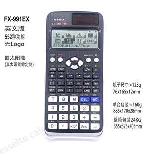 991EX多功能函数计算器552种功能复数统计基数矩阵向量解方程