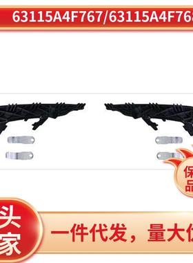 63115A4F767/63115A4F768适用于宝马3系G20LCI前杠大灯支架