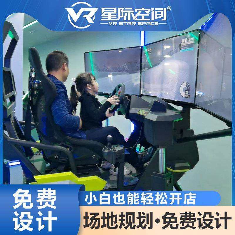 赛车游戏设备vr虚拟现实体验馆大型智能驾驶模拟器商用娱乐游戏机