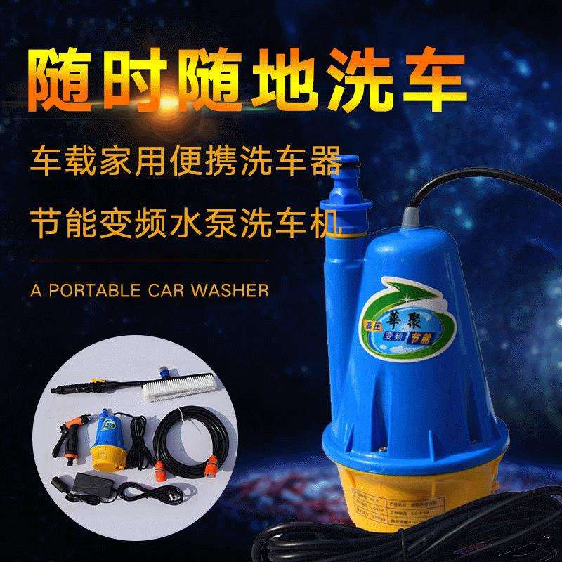 河北便携式车载洗车器设备家用全自动水泵自助压洗车机厂