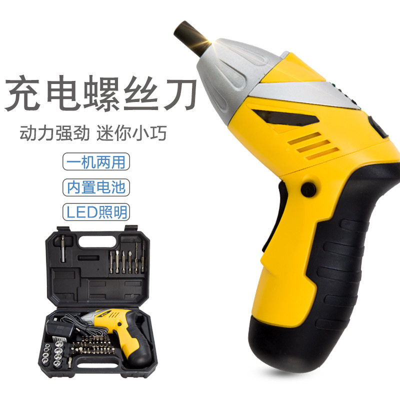 力米特斯4.8V充电折叠螺丝刀
