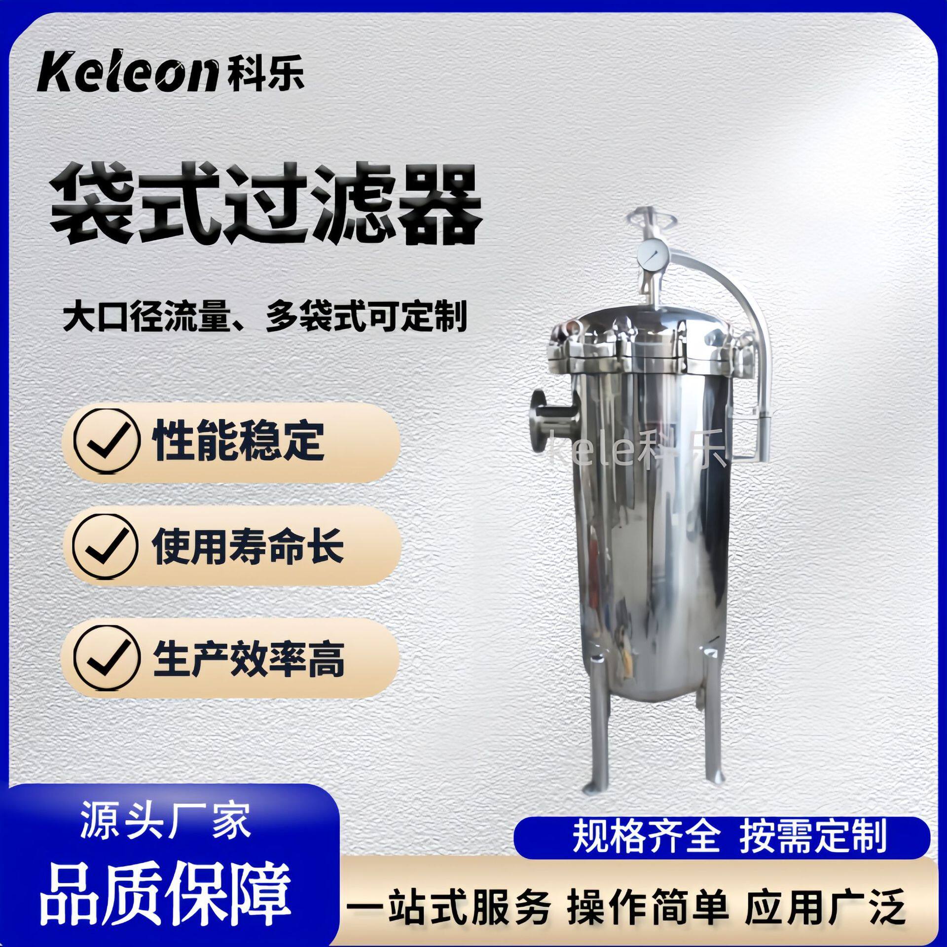 袋式过滤器不锈钢304耐腐蚀耐酸耐碱固液分离多带不锈钢过滤器