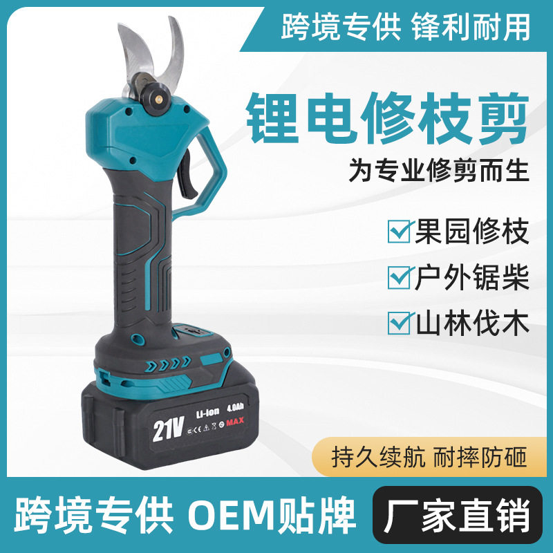 锂电无刷高速充电修枝剪