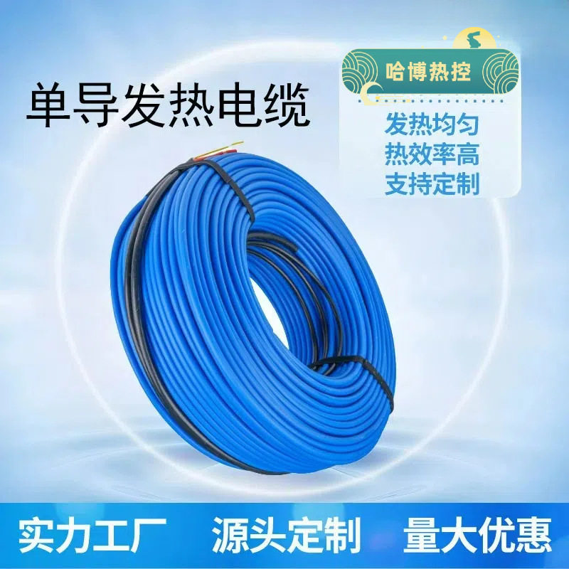 家用全屋智能采暖发热电缆